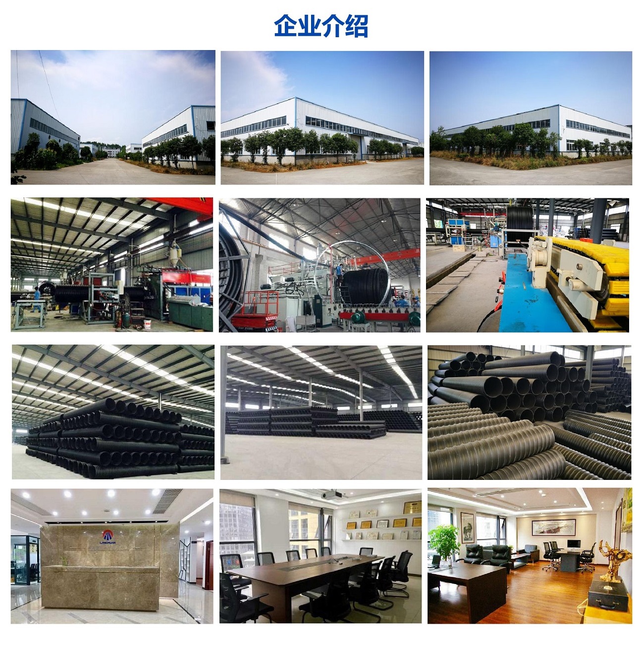 企業(yè)簡介1 - 副本.jpg