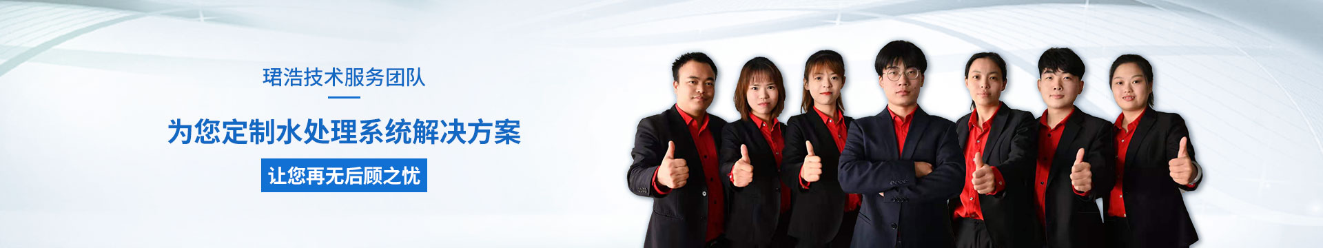 工業(yè)純水設(shè)備的搜索結果