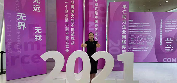 珺浩水處理總經理張艷靜